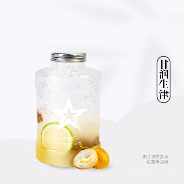 黄皮咸柠七