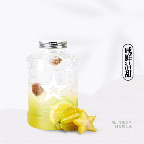 咸柠杨桃清