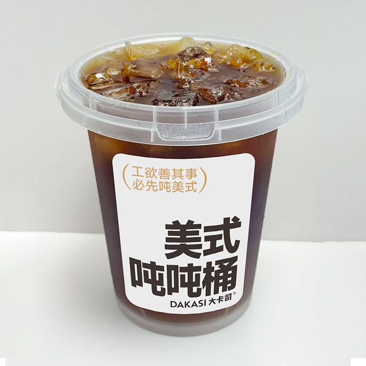 純美式噸噸桶