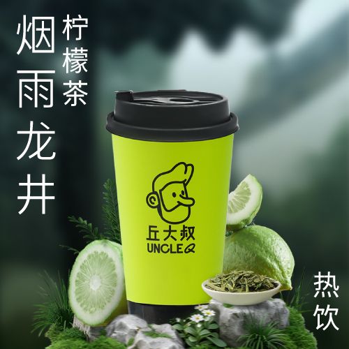 烟雨龙井柠檬茶（热饮）