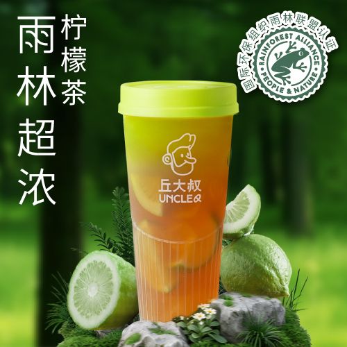 雨林超浓柠檬茶