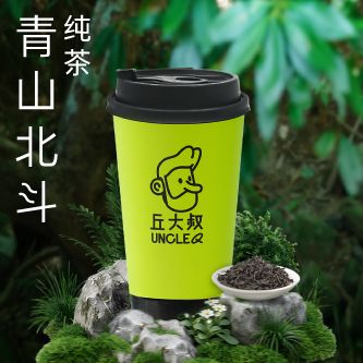 青山北斗纯茶