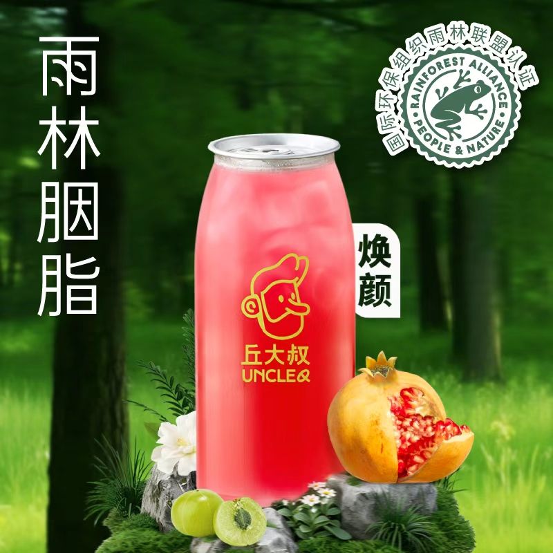 焕颜·雨林胭脂