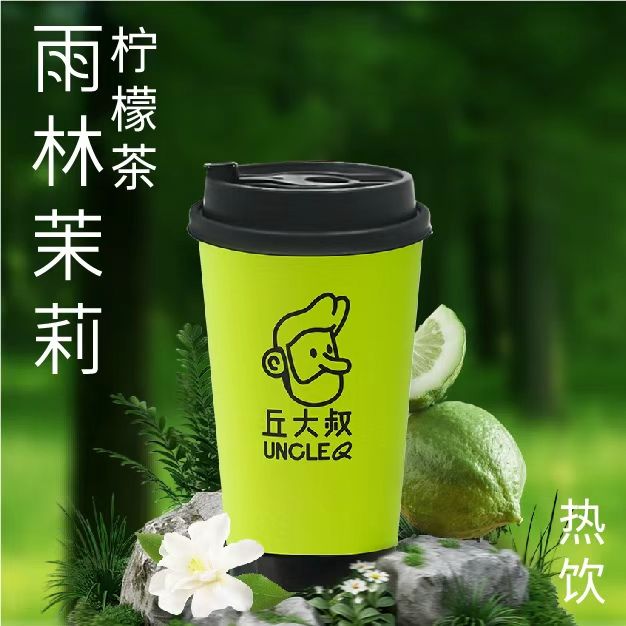 雨林茉莉柠檬茶（热饮）