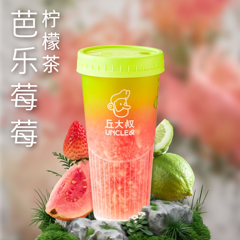 芭乐莓莓柠檬茶