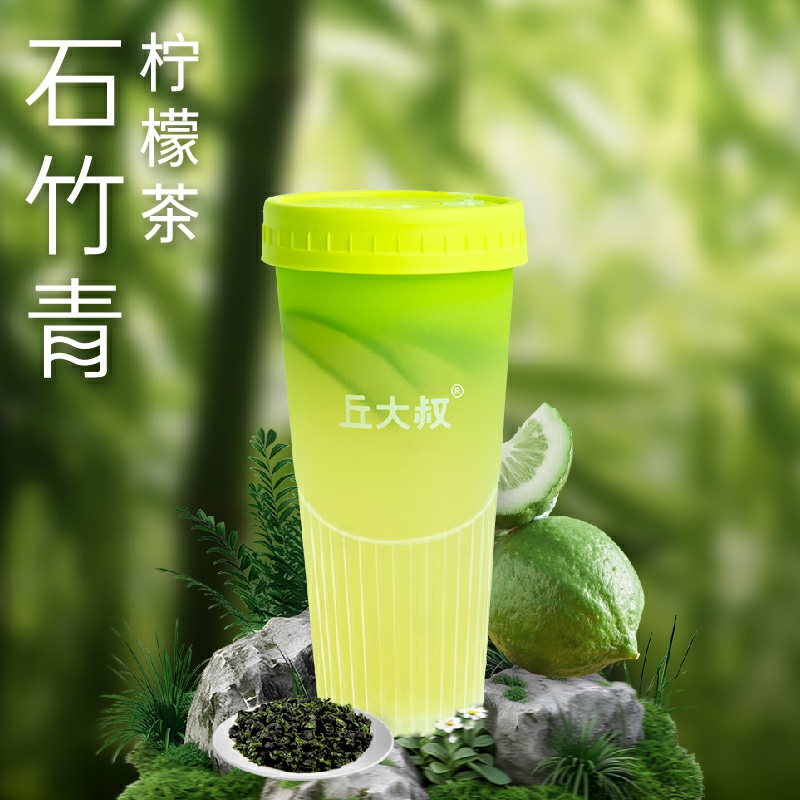 石竹青柠檬茶