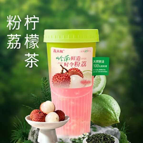 粉荔柠檬茶