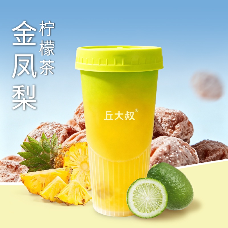 金鳳梨檸檬茶