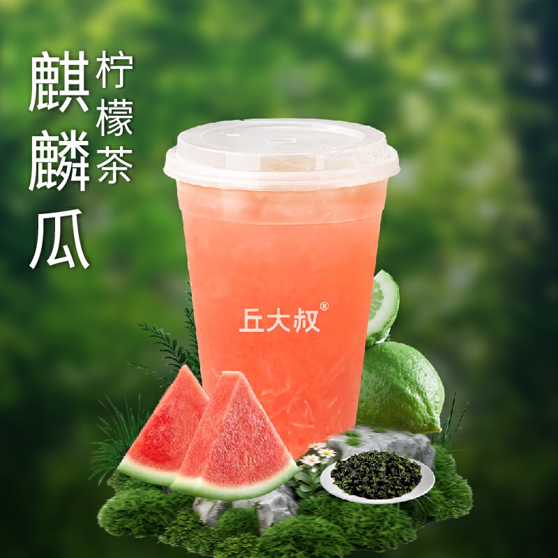 麒麟瓜柠檬茶（超大杯）