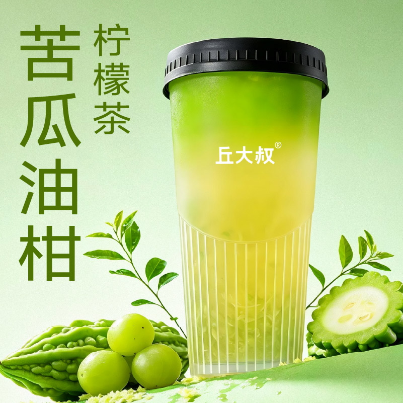 苦瓜油柑柠檬茶