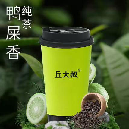 鸭屎香纯茶