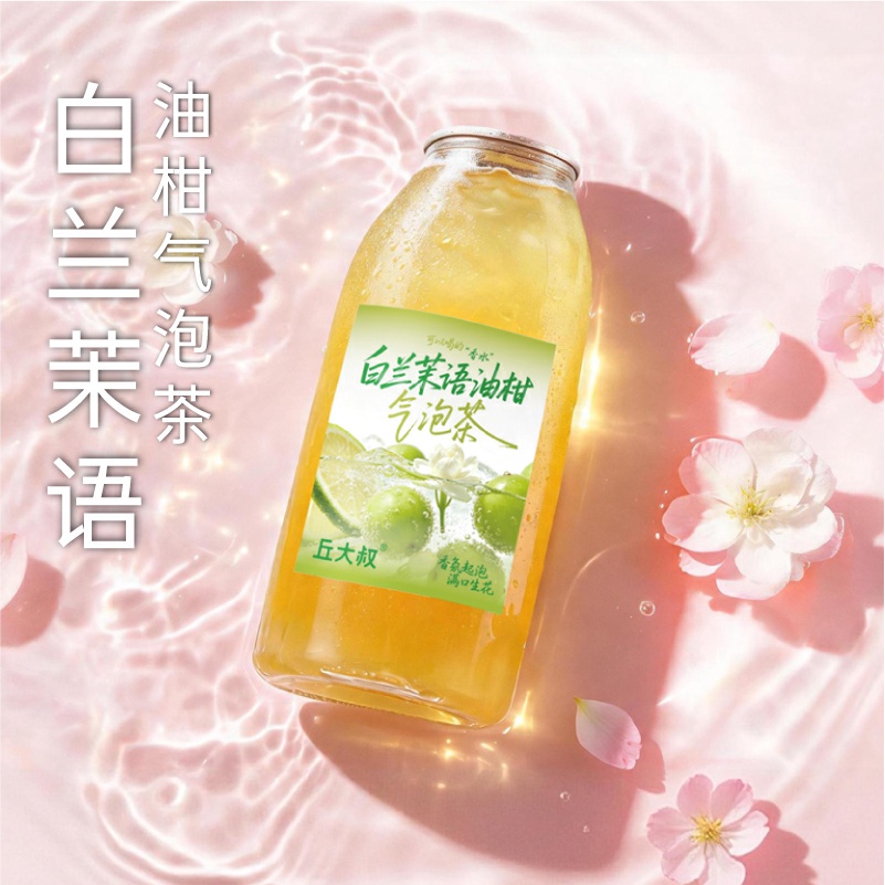 白兰茉语油柑气泡茶