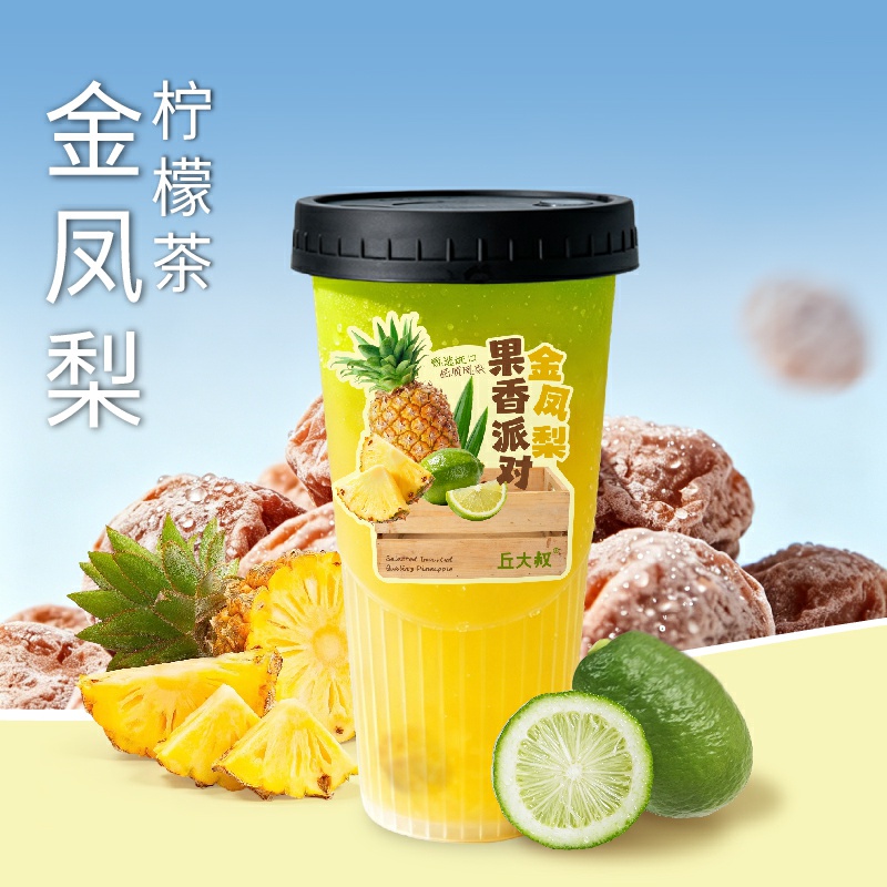 金凤梨柠檬茶