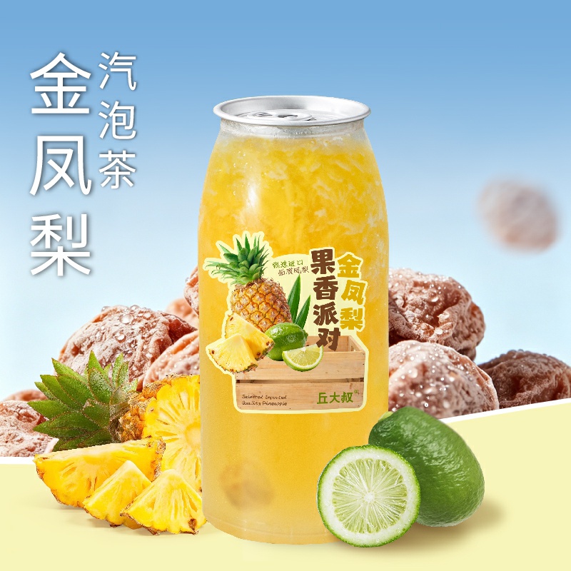 金凤梨气泡茶