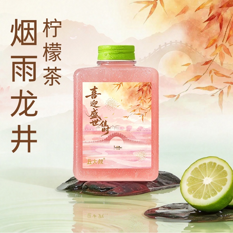 烟雨龙井柠檬茶(限定款)