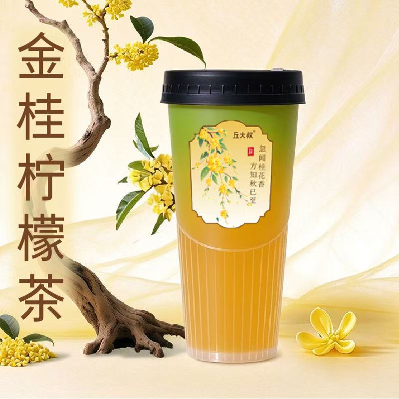 金桂檸檬茶