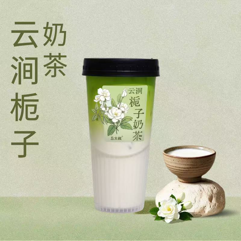 云涧栀子奶茶