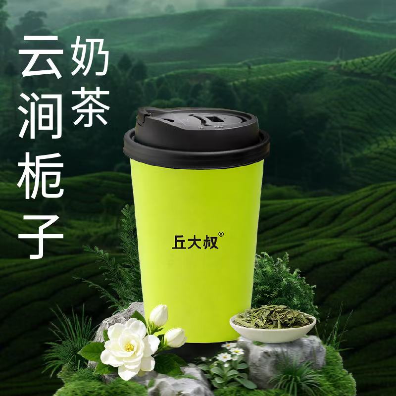 云涧栀子奶茶（热饮）