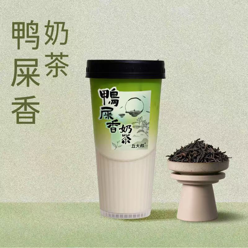 鸭屎香奶茶