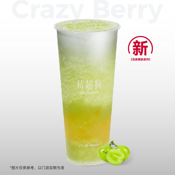 清新青提