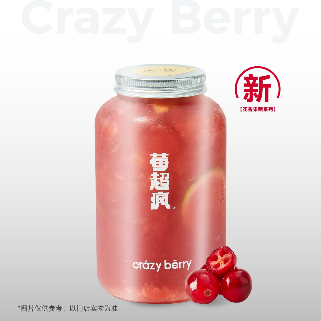 栀晓红莓