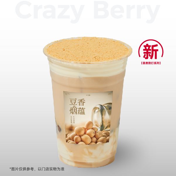 咸芝士豆酪奶茶