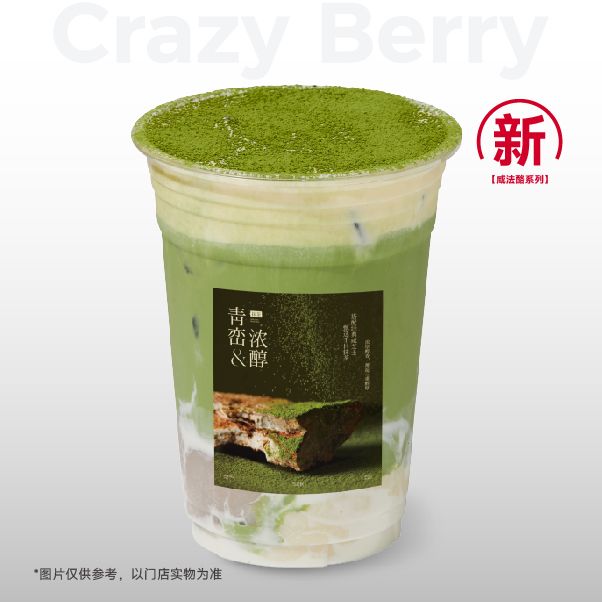 醇抹咸法酪