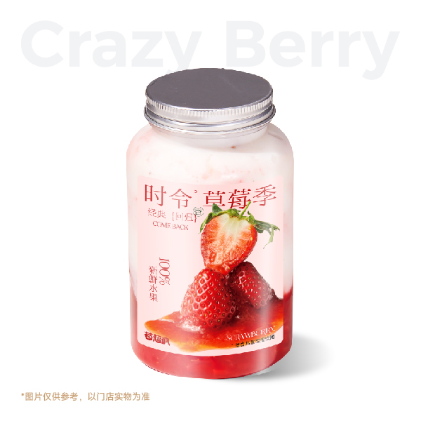 草莓波波