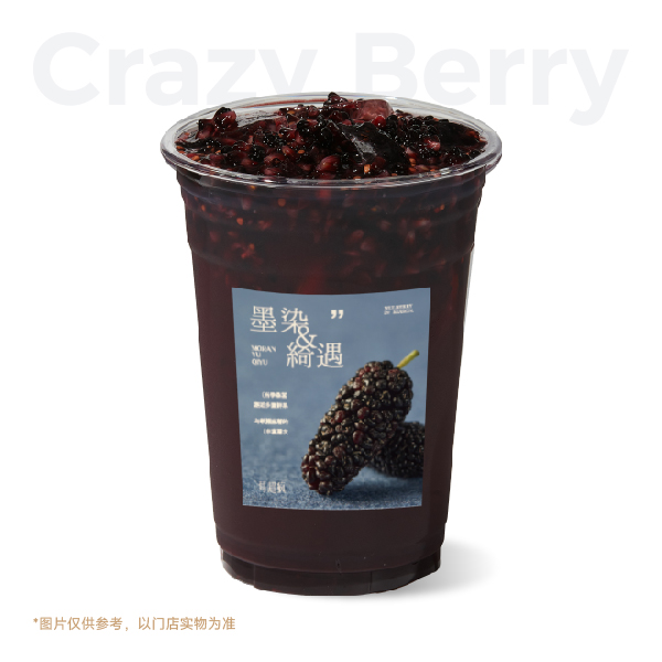 桑葚与青芒