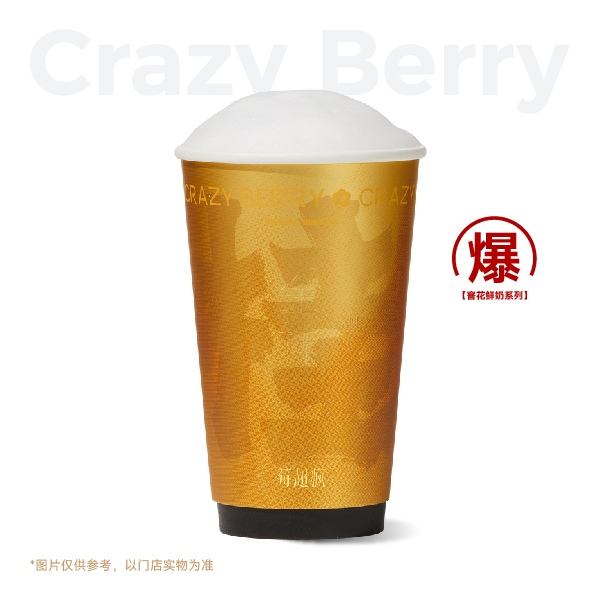桂花单枞白