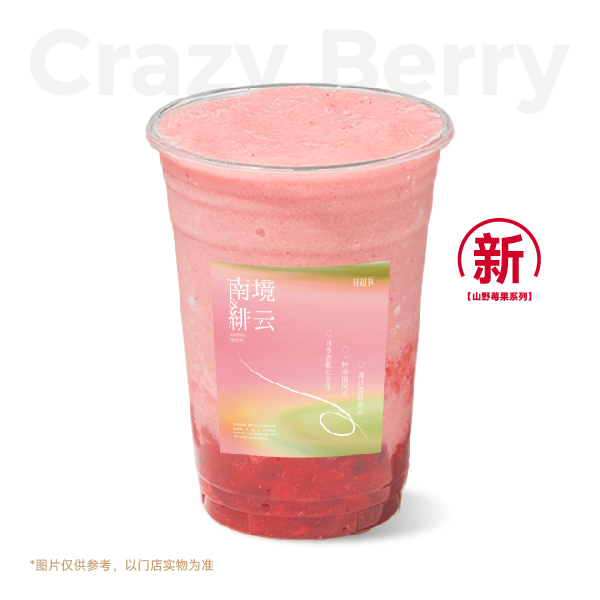 芭乐莓莓