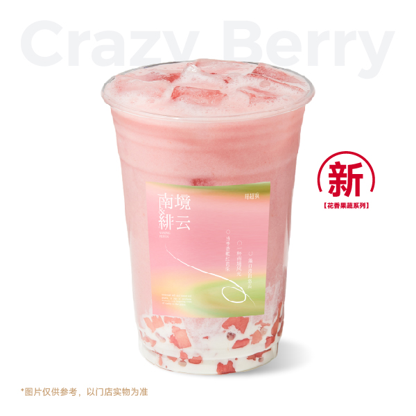 芭乐酪乳