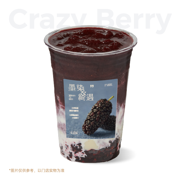桑葚豆酪麻薯