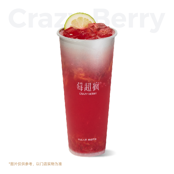 树莓青甘