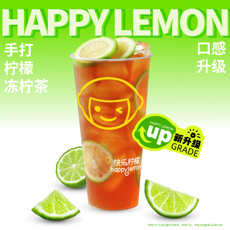 手打柠檬冻柠茶
