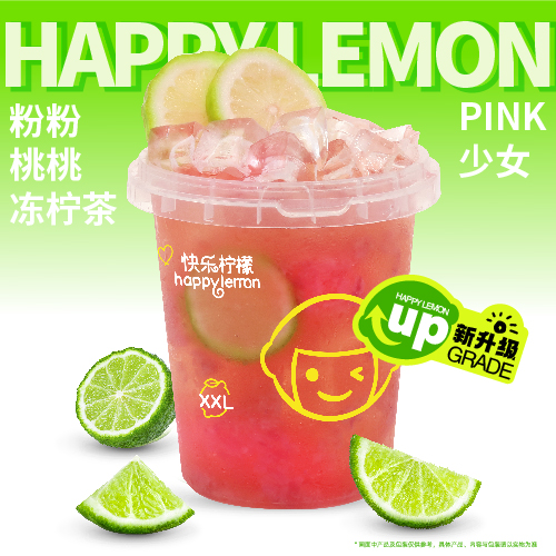 超大桶粉桃冻柠茶