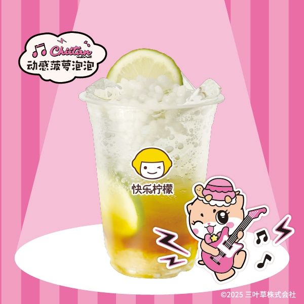 動感菠蘿泡泡