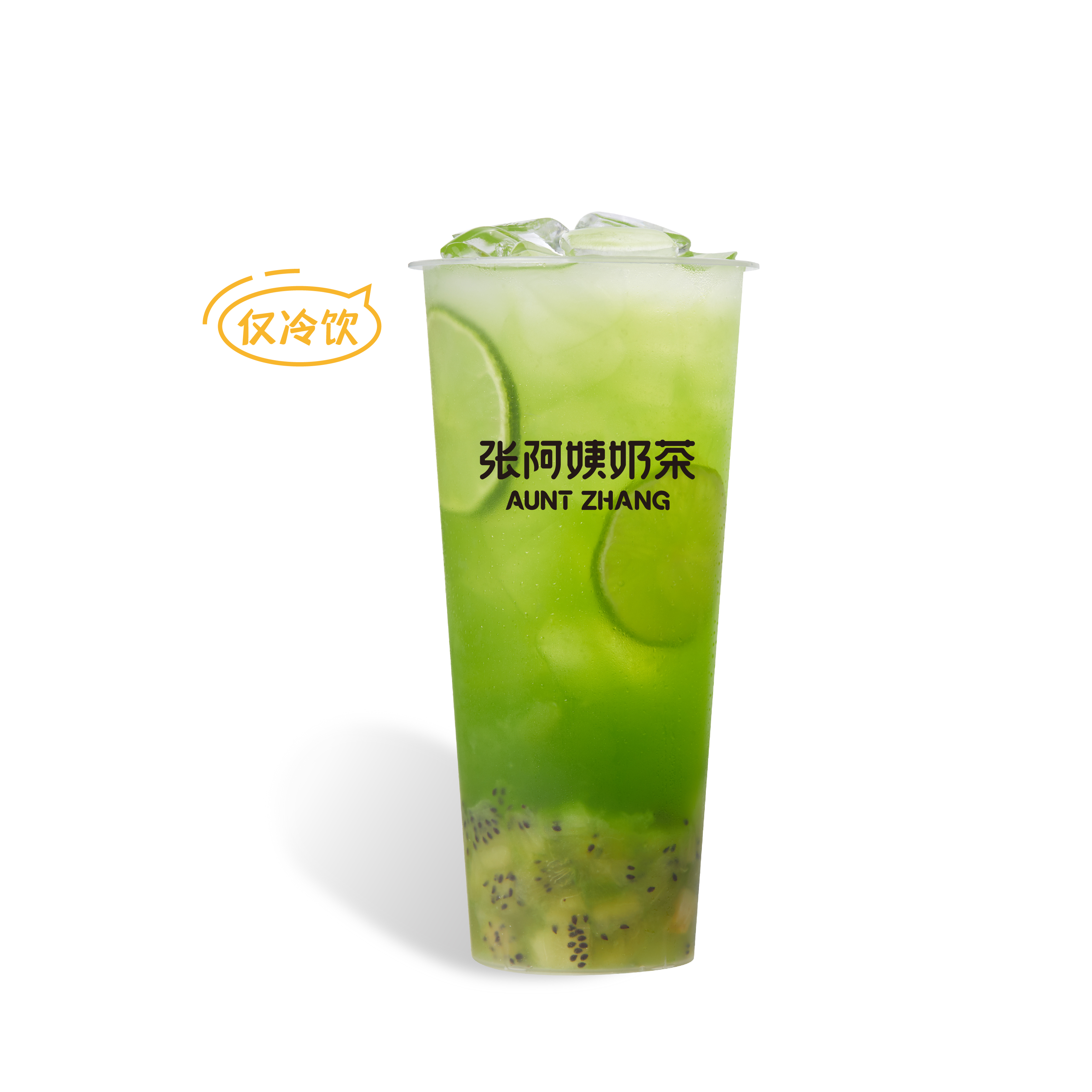 香柠奇异果