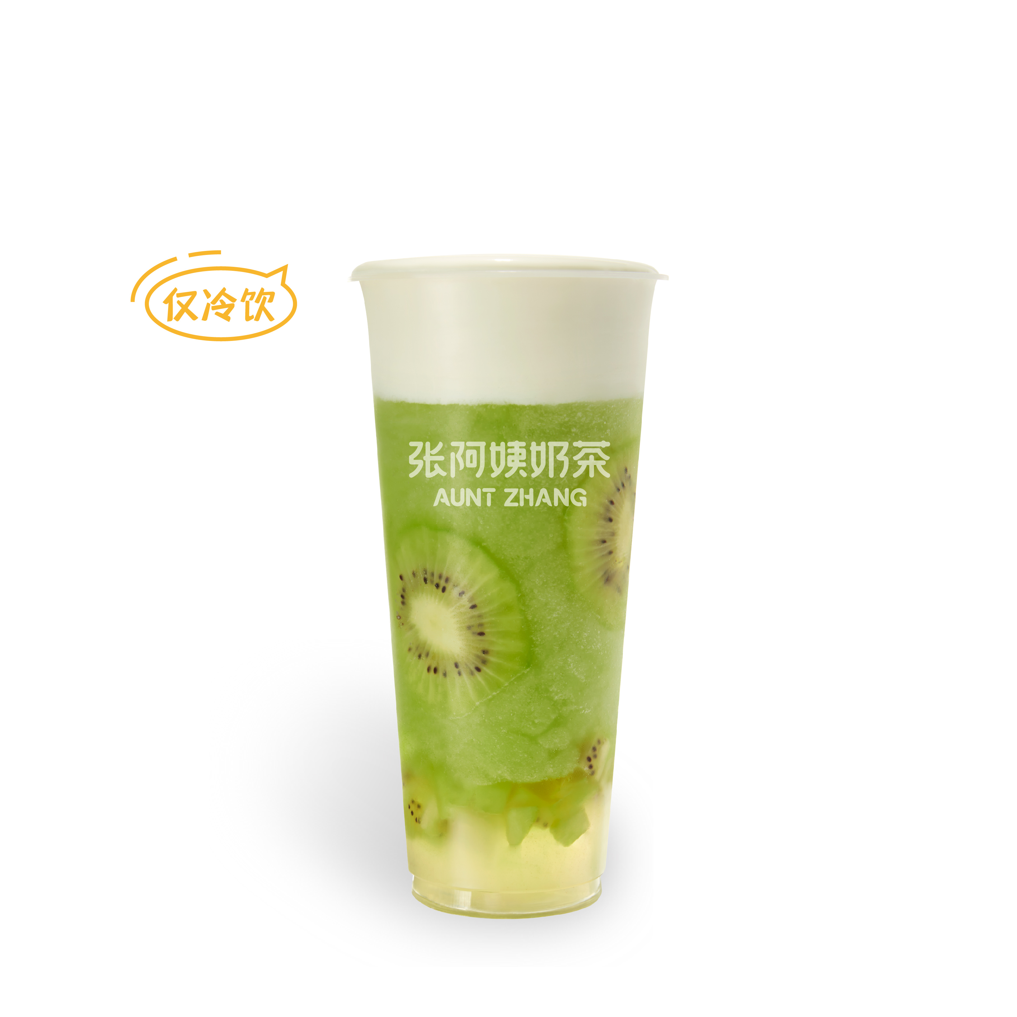 芝芝奇异果
