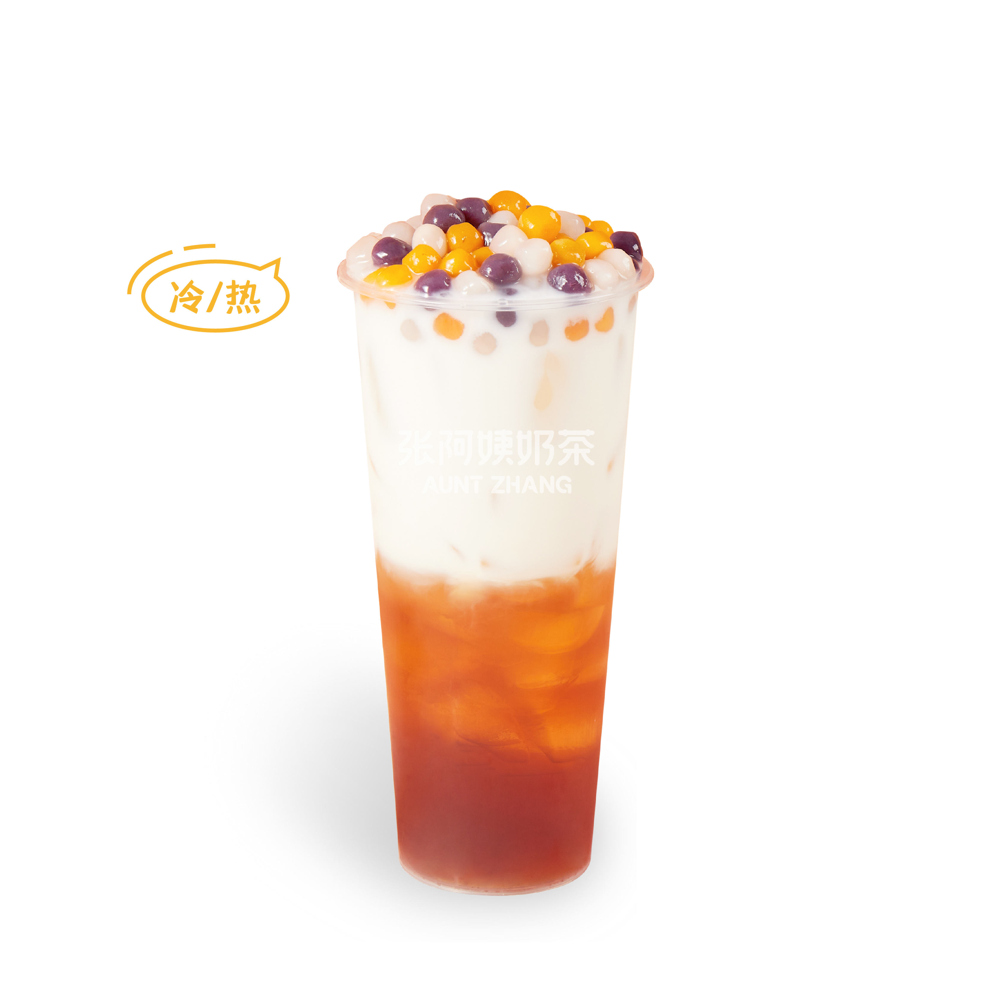 小芋圆奶茶