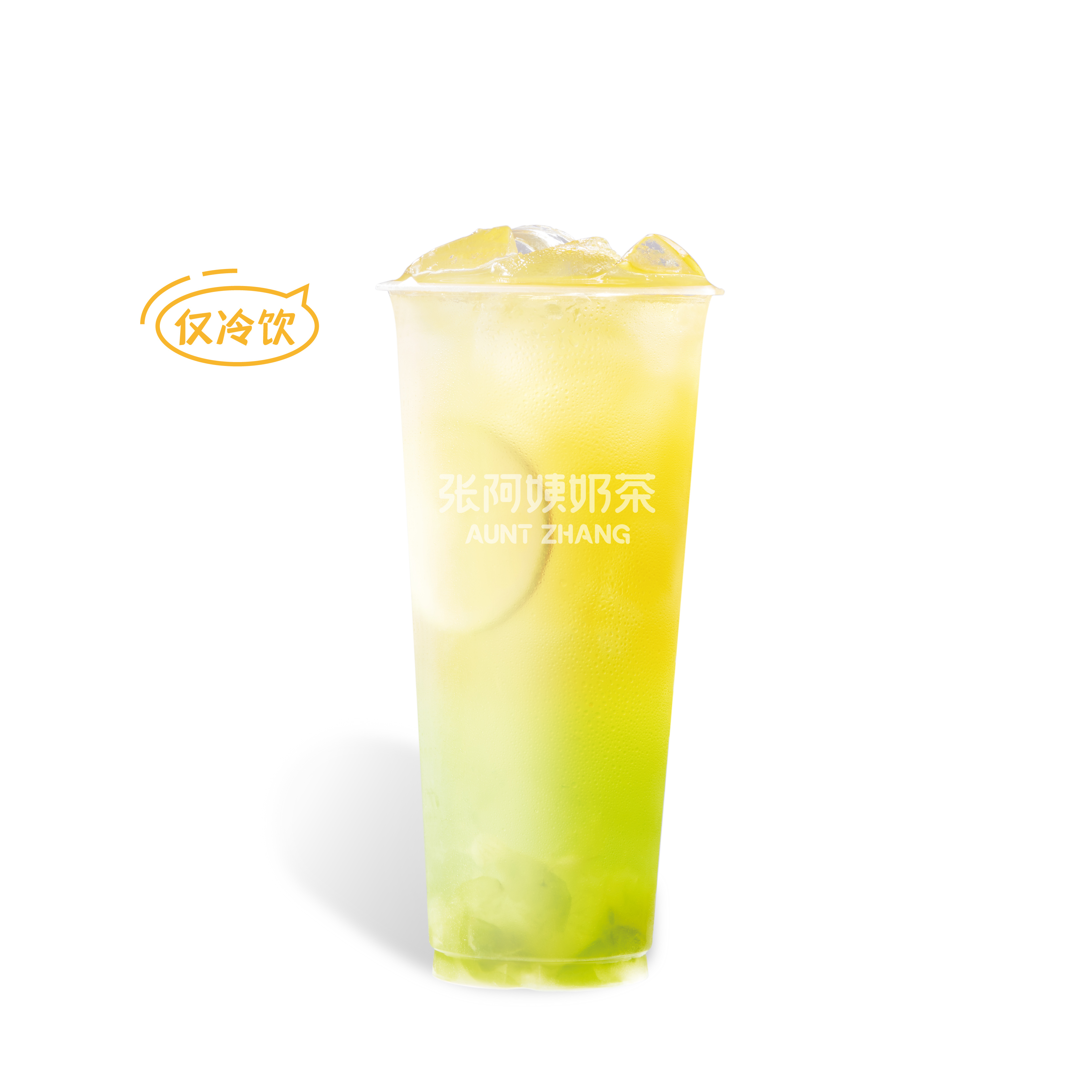 满杯青提