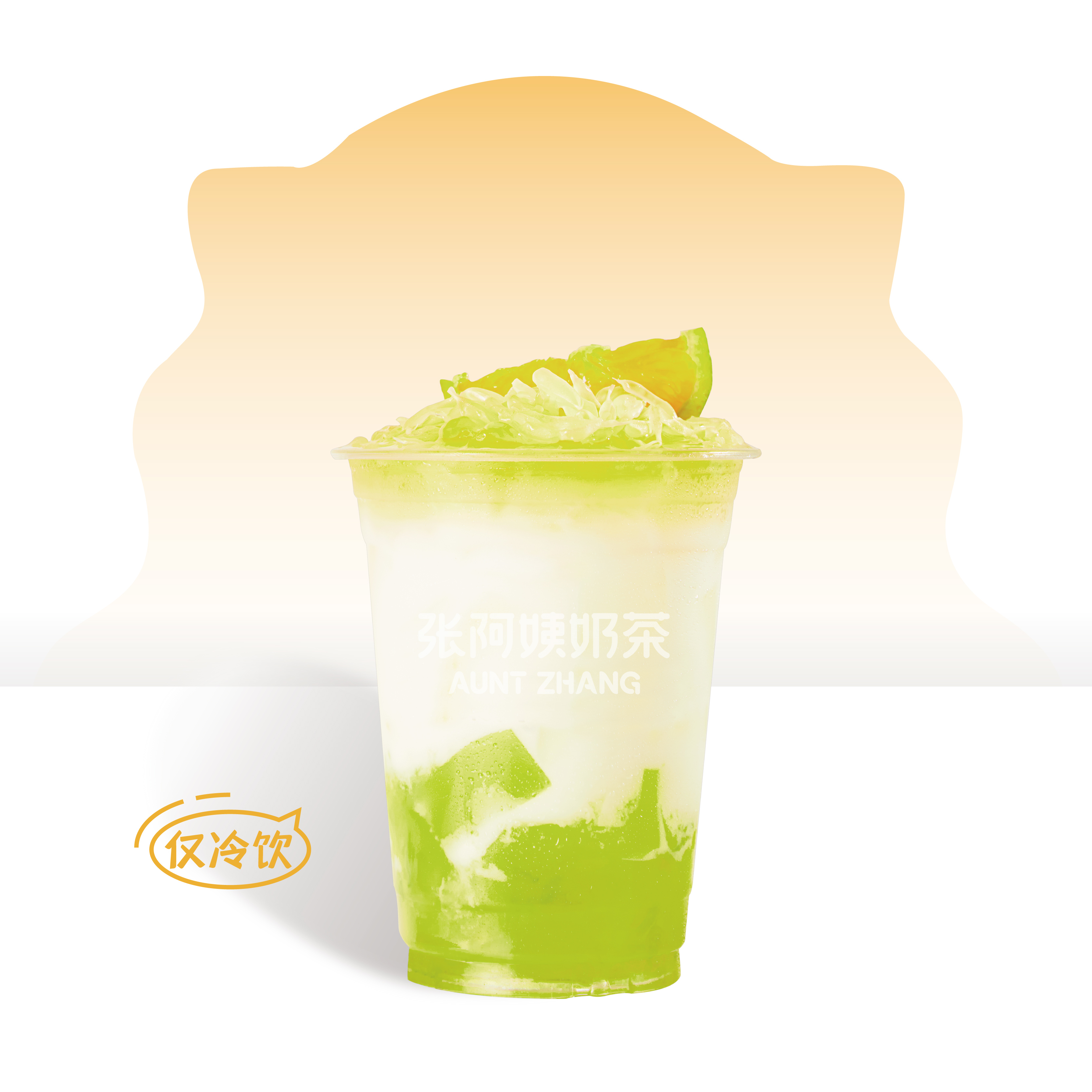 青柚茉莉奶绿
