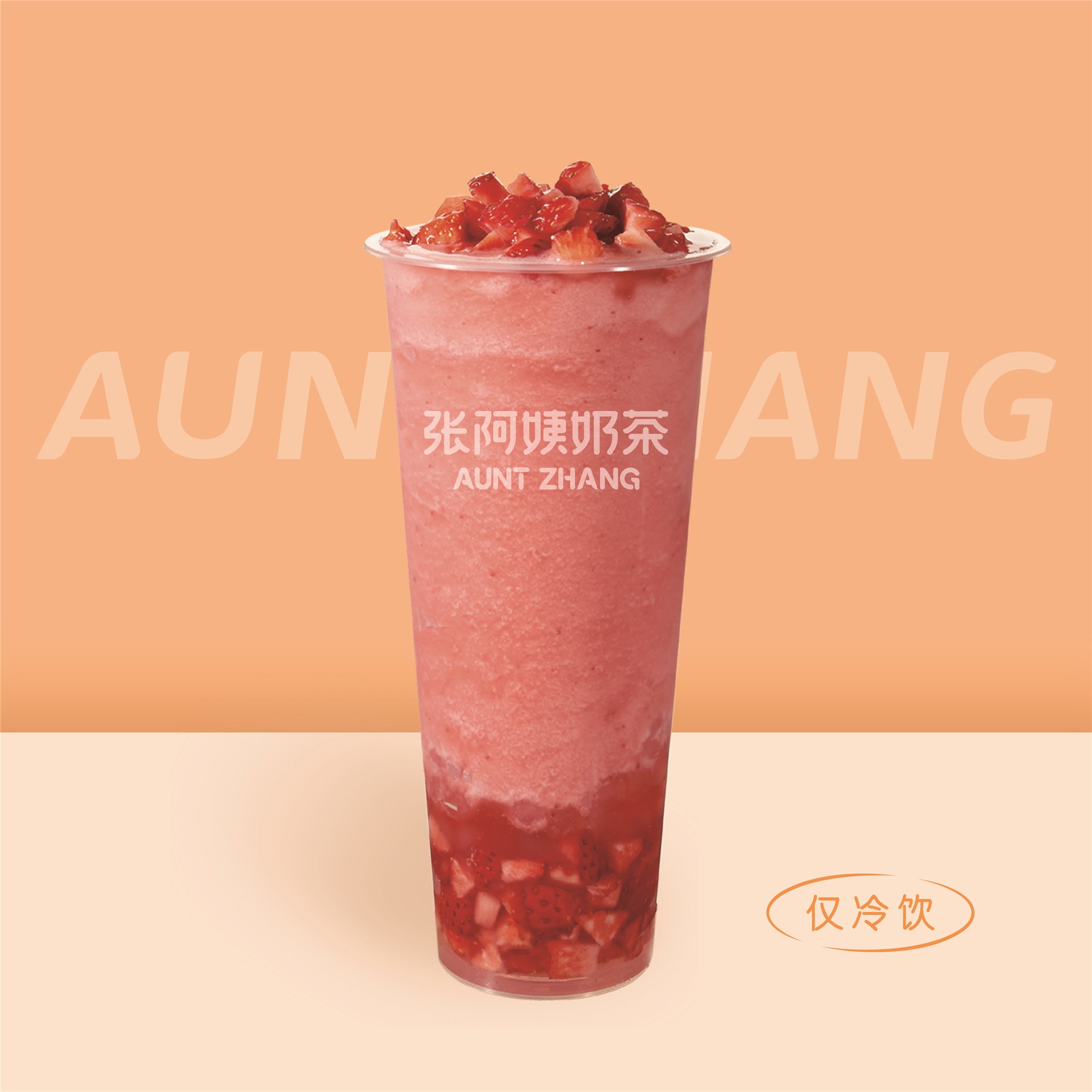 多肉莓莓