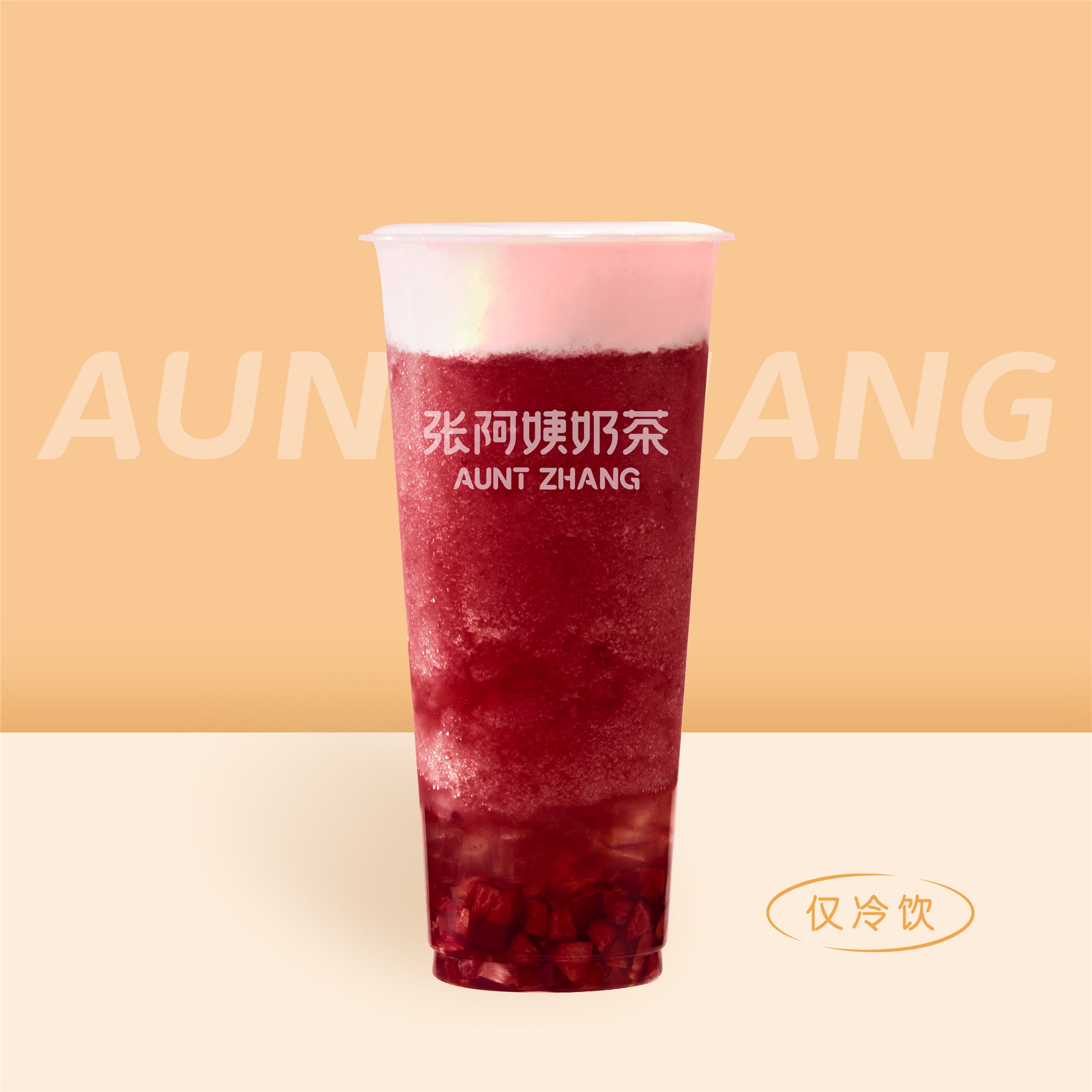 芝芝車釐（L）