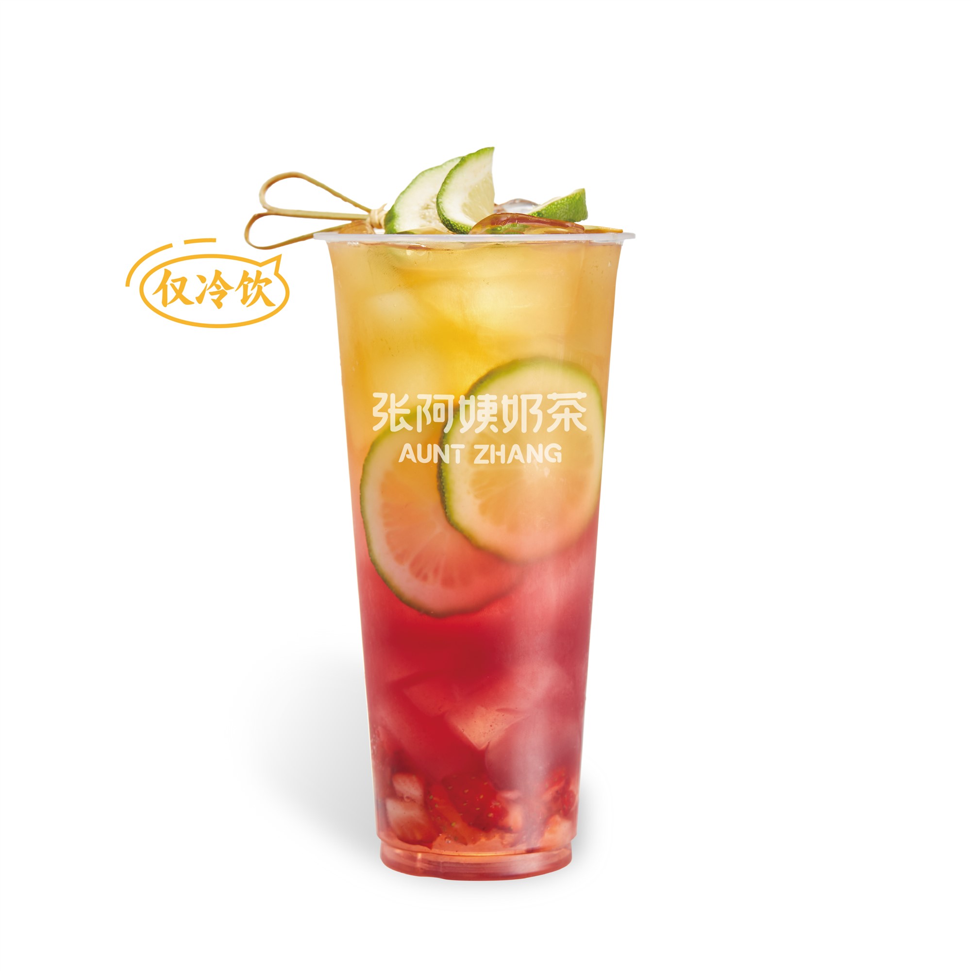 莓果香柠茶（L）