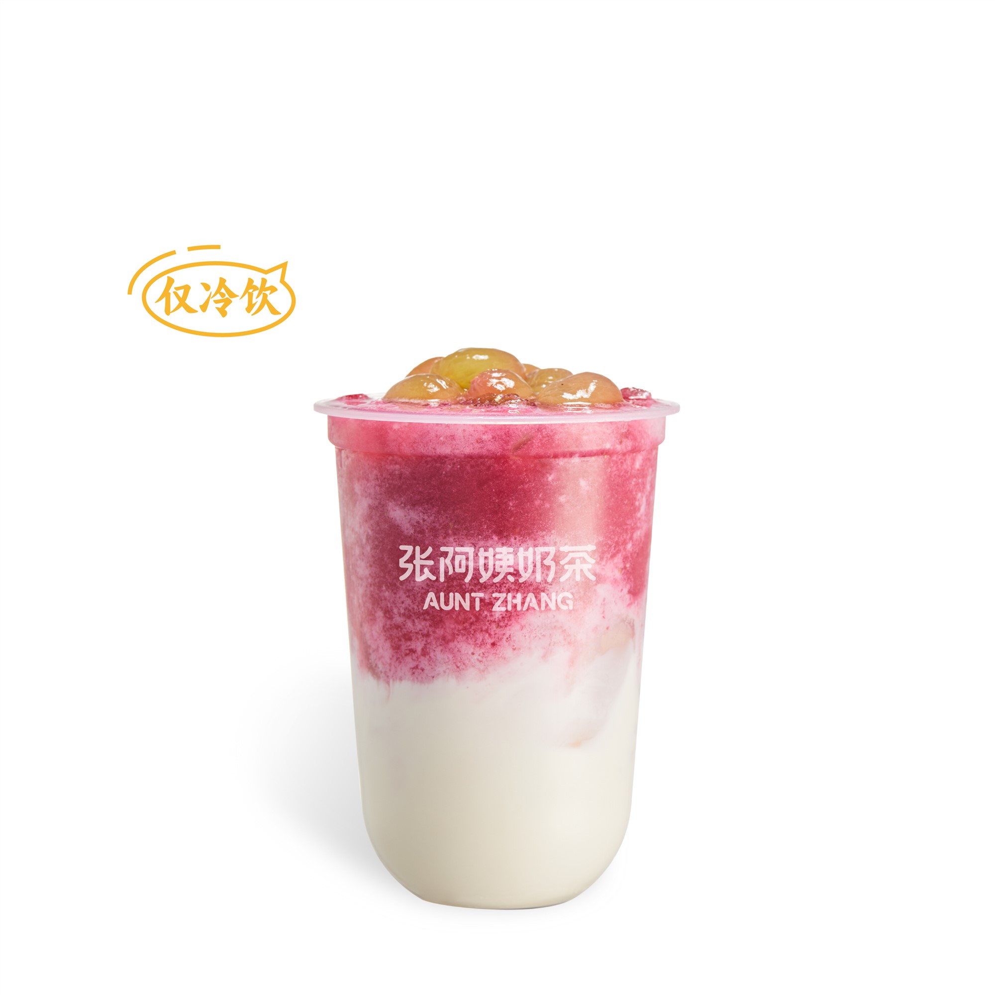 葡萄酸乳