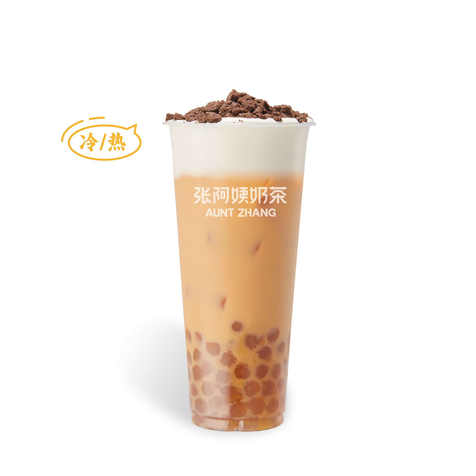 奥利奥奶茶