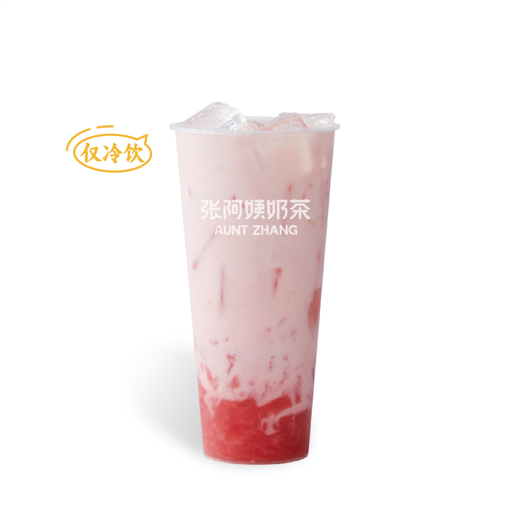 西瓜椰奶