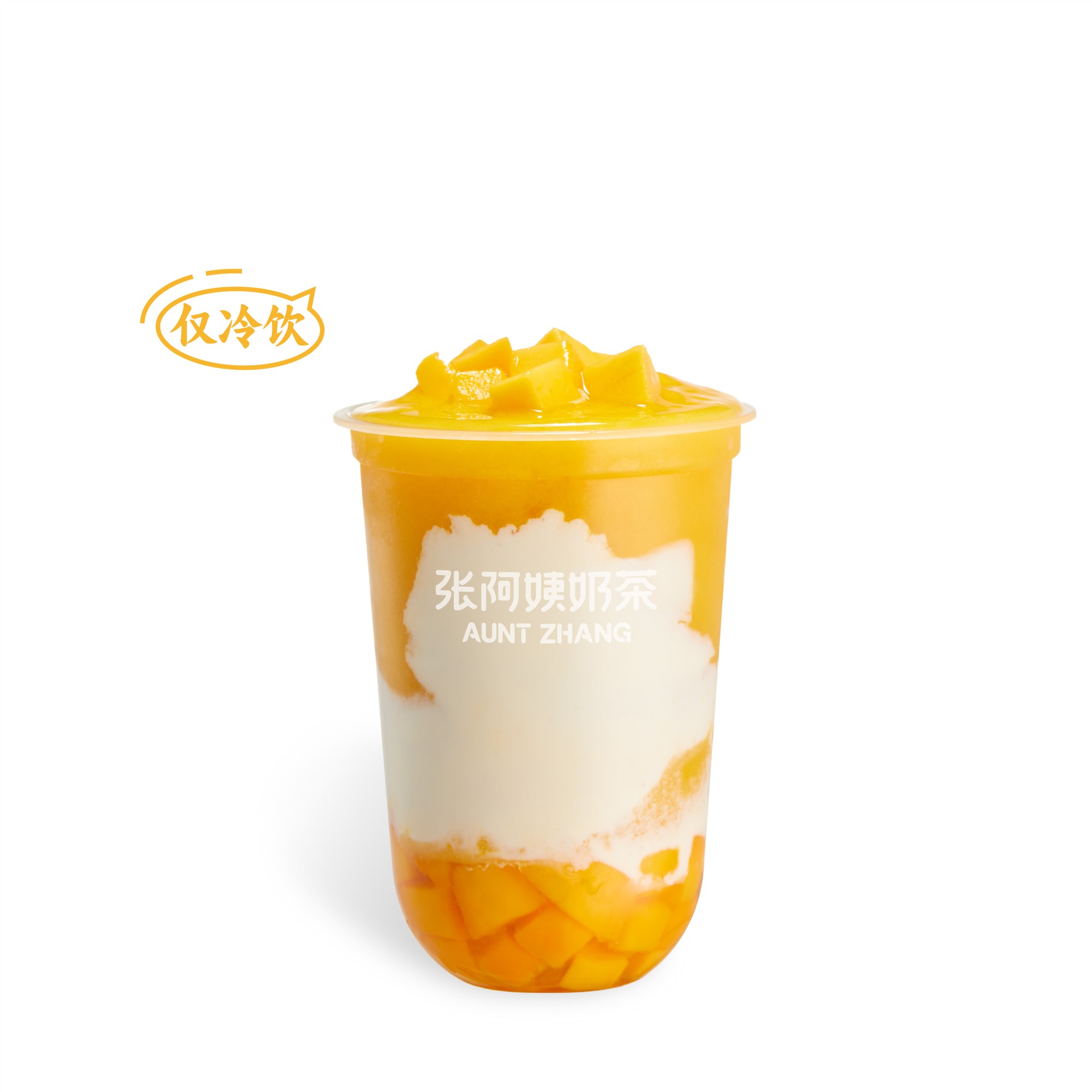 芒果酸乳