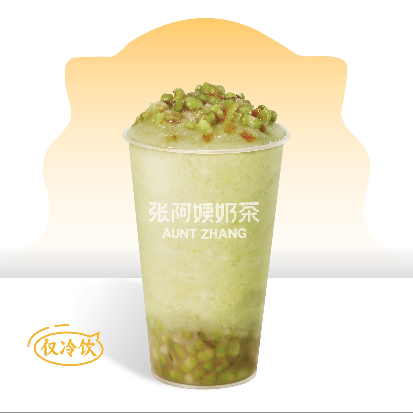 绿豆牛乳冰
